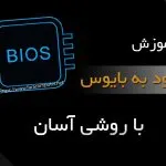enter bios with shortcut code FC 01